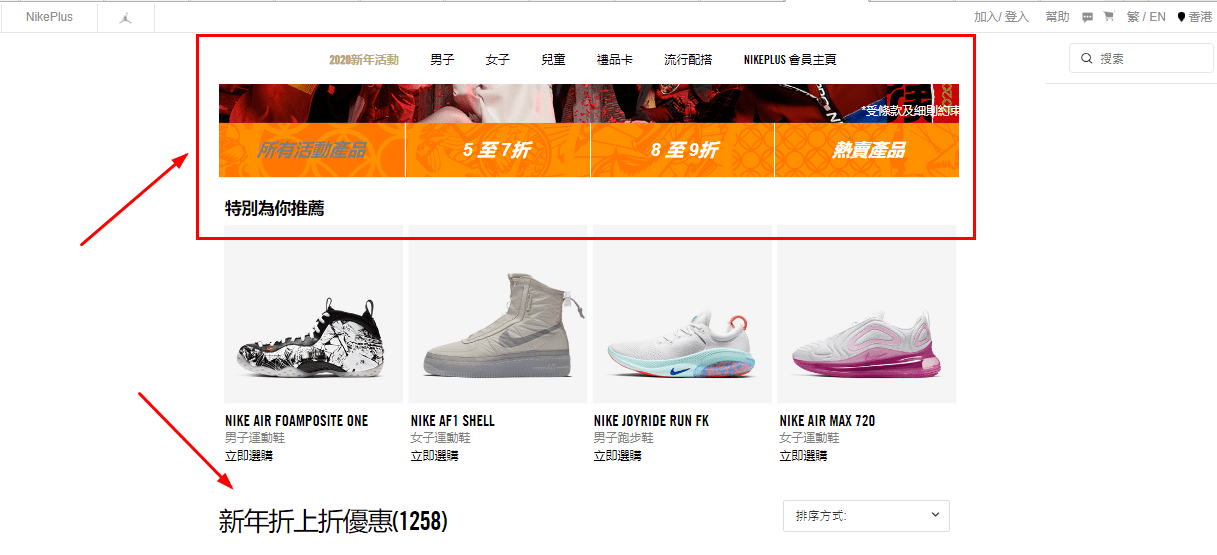 Nike香港官網優惠碼2024, 會員新年折上折優惠，正價產品享8折, 2件減價產品享額外9折